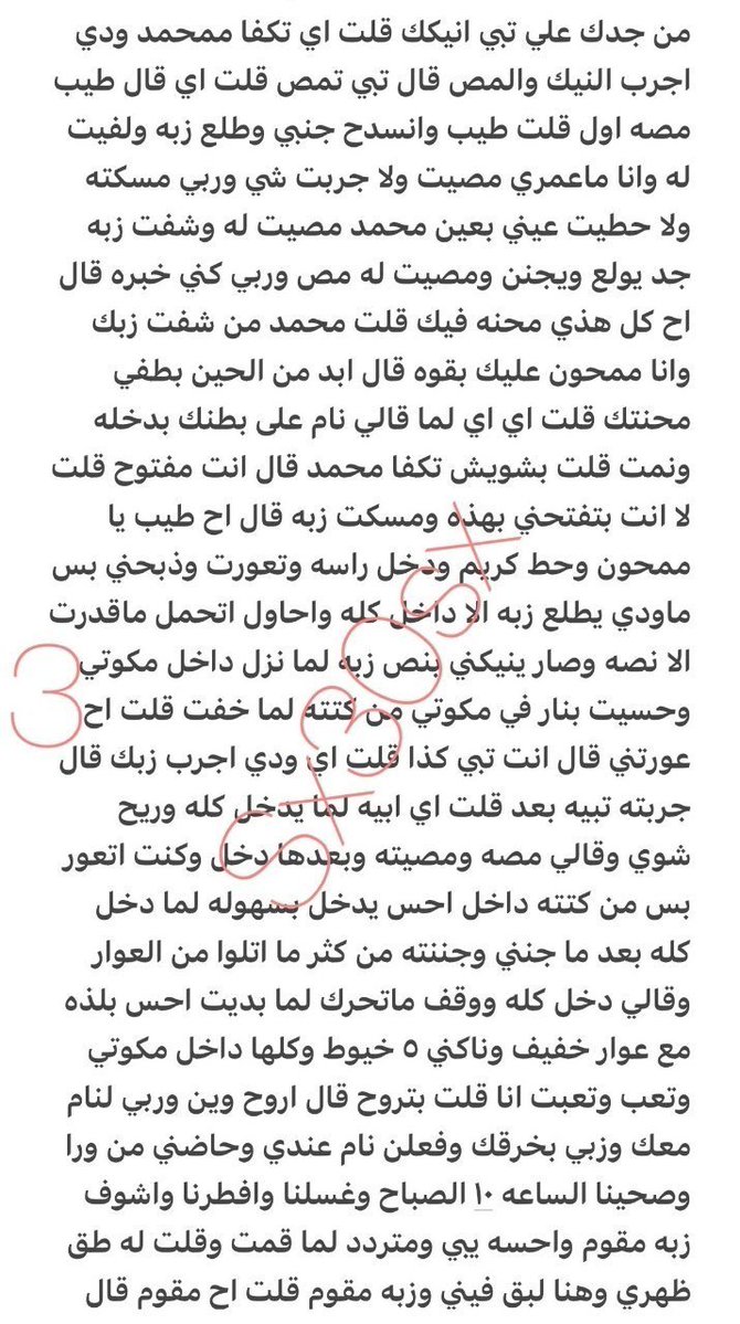 ssx30sx's tweet photo. قصه شهوتي وزب خويي🔞ريتويت❤️ لايك

 الجزء الثاني والاخير عينك على القصه الجديدة 

اللي يسألني من وين أجيب القصص؟ 
حطيت لكم الرابط في المنشور المثبت 📌
#قصص https://t.co/qNACUqZr4g