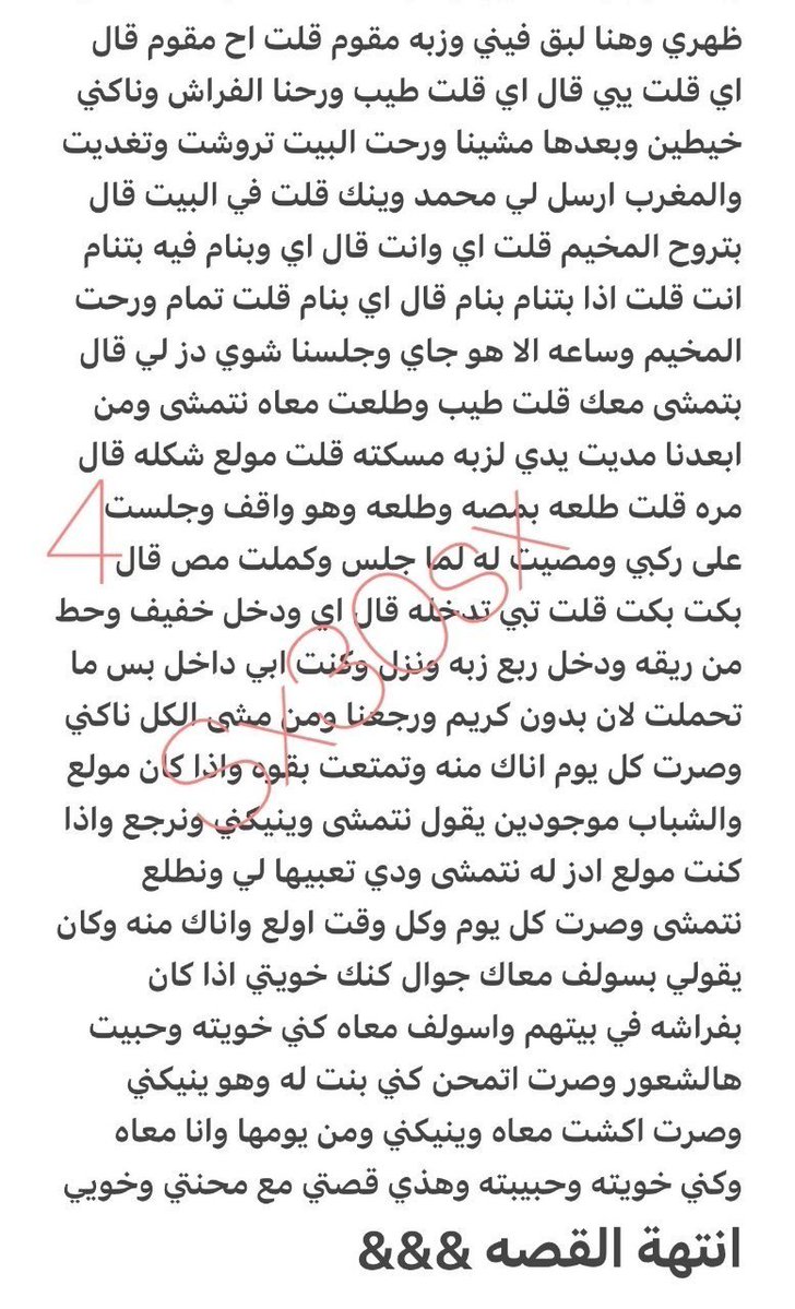 ssx30sx's tweet photo. قصه شهوتي وزب خويي🔞ريتويت❤️ لايك

 الجزء الثاني والاخير عينك على القصه الجديدة 

اللي يسألني من وين أجيب القصص؟ 
حطيت لكم الرابط في المنشور المثبت 📌
#قصص https://t.co/qNACUqZr4g