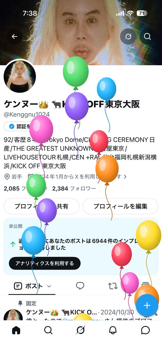 Kenggnu1024's tweet photo. 爆誕🎈(こういう時だけ浮上) 上期は7回もKing Gnuに会え天国だったのに激務で地獄の下期😇 揺らすための命が尽きそうです💔 今年はここで仲良くさせていただいてる皆様にたくさん会えて良かったです😭 いつもありがとうございます🙇‍♂️ 来年はKing Gnu10周年🎉 我々客にとっても良い1年にしましょう🤝 https://t.co/DnBslj9Uy5