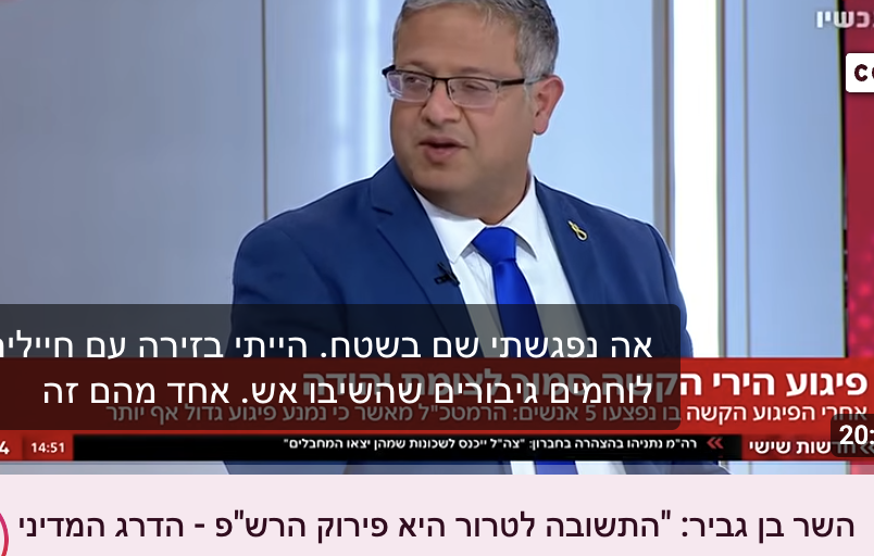 ori_riddleman's tweet photo. בן גביר: ״התשובה לפיגוע היום היא פירוק הרשות הפלסטינית״

חשוב לזכור שהרשות הפלסטינית משתפת פעולה עם צה״ל נגד חוליות טרור של החמאס, 

כשבן גביר אומר שהוא בעד לפרק את הרשות הפלסטינית, הוא מציע לחזק מאוד את החמאס, כלומר לתת לחמאס שליטה מלאה ב6 מיליון פלסטינים ללא שום הפרעה https://t.co/QEnRF3jcpz