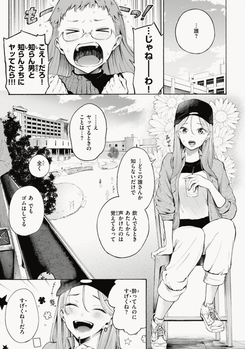 EntreHumoyLetra's tweet photo. 伸びてきた時って、なんだかラッキーだったりする

(1/8) SFW https://t.co/iD7BVPqVKm