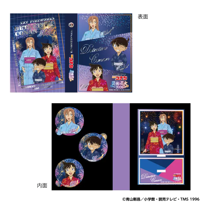 mkonan_goods's tweet photo. 『名探偵コナン』芸術花火2026 新キービジュアル＆グッズ付きチケット限定特典公開！🎆
 
コナン・蘭・千速の缶バッジとアクリルスタンドがセットになった特別グッズが登場✨
 
📅2026年11月21日(土)
📍横浜・山下ふ頭
 
▼詳細はこちら
https://t.co/a9oyFSYNTf https://t.co/58ZSdmoVJm