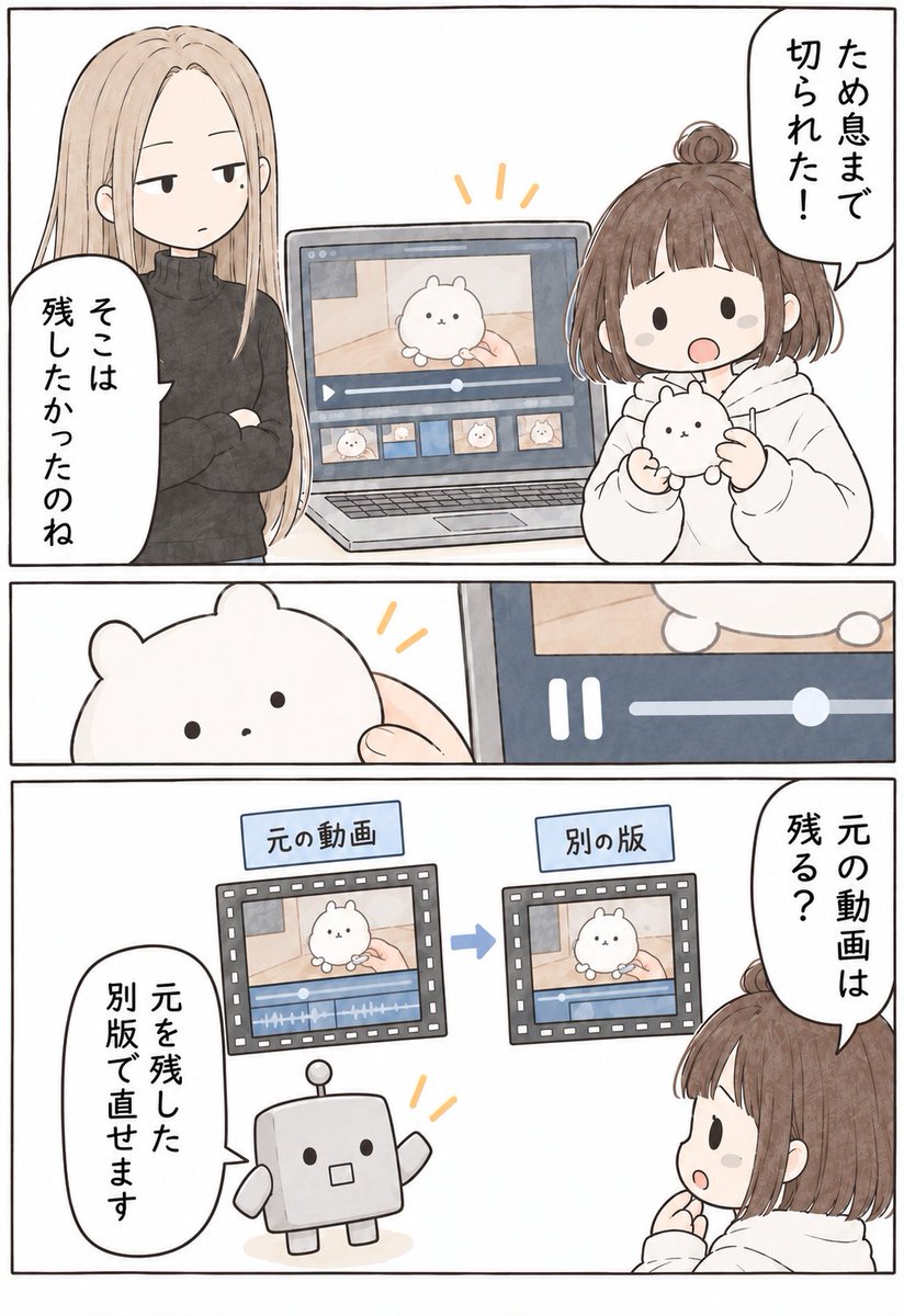 nj85c's tweet photo. 動画編集、AIに何を渡す?
・場面が伝わらないなら、録画を渡す
・編集を頼むなら、いつものAIへ
Yapが材料と操作を渡し、AIが編集を決める
#漫画が読めるハッシュタグ #Yap https://t.co/Luk1k1Bxu9