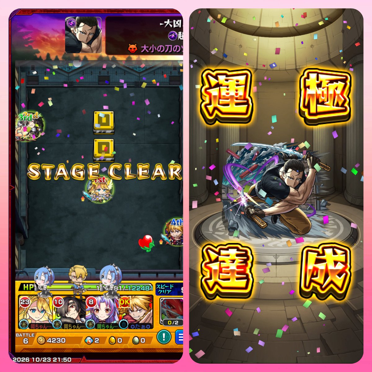 Okachan_1010's tweet photo. おはようございます😪

超究極 イワン クリア🆑✨
理解するまでに時間かかったけど🤣
久々にマルチ楽しかった🥳

皆と話してたのに
また寝落ちしてたみたい🙄
ミュートしてて良かった🥺笑

マルチガチャは載せる結果
じゃないから🙅‍♀
いろはだけメイン初ゲで引けたのが
嬉しかった👍

良き週末を🫶 https://t.co/DXROel1Ltg