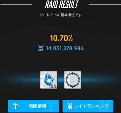 gamu51137470's tweet photo. ソロレン
0.5%以内あざまーす🫡
 10%以内じゃなーす🫡 https://t.co/NIO9cuFWOt