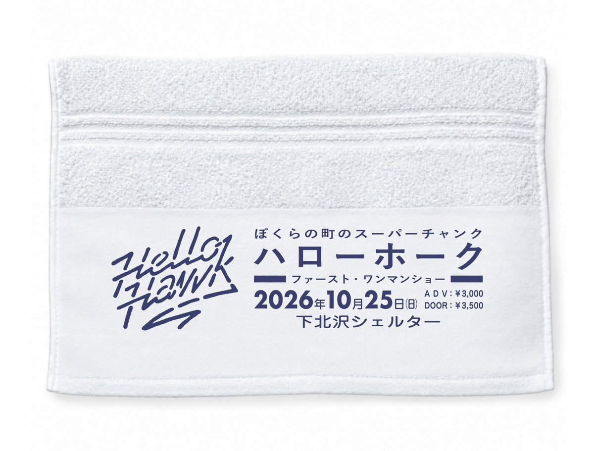 itoen_hello's tweet photo. 来場者特典のお風呂タオルもぜひゲットしてください！（かわいい！） https://t.co/EQjqCMt1sk