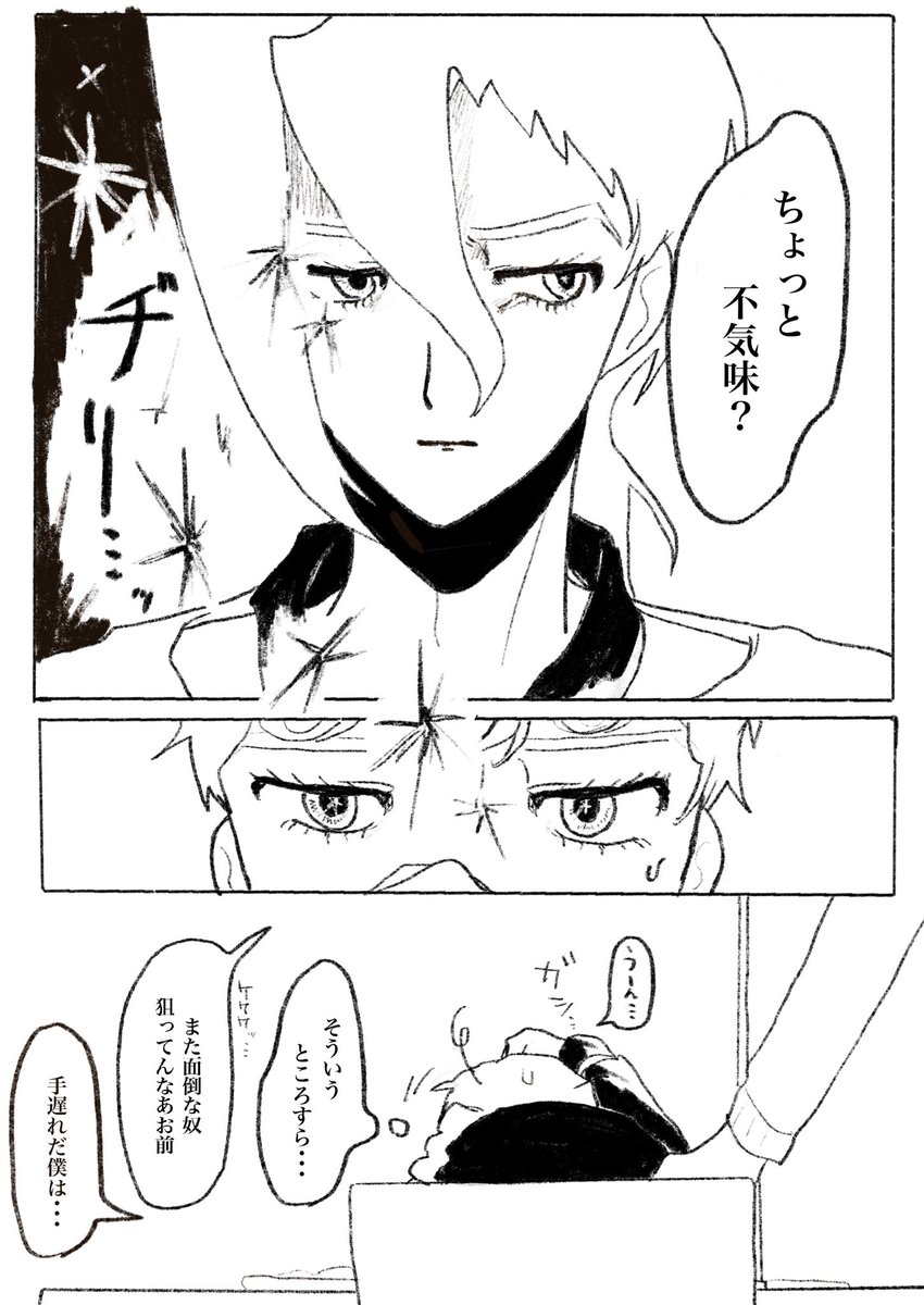 mikudayoyu's tweet photo. ジョルフー　完全片想い漫画 https://t.co/fY3S4aIztp