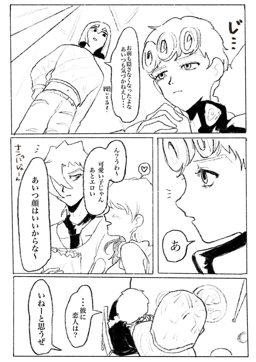 mikudayoyu's tweet photo. ジョルフー　完全片想い漫画 https://t.co/fY3S4aIztp