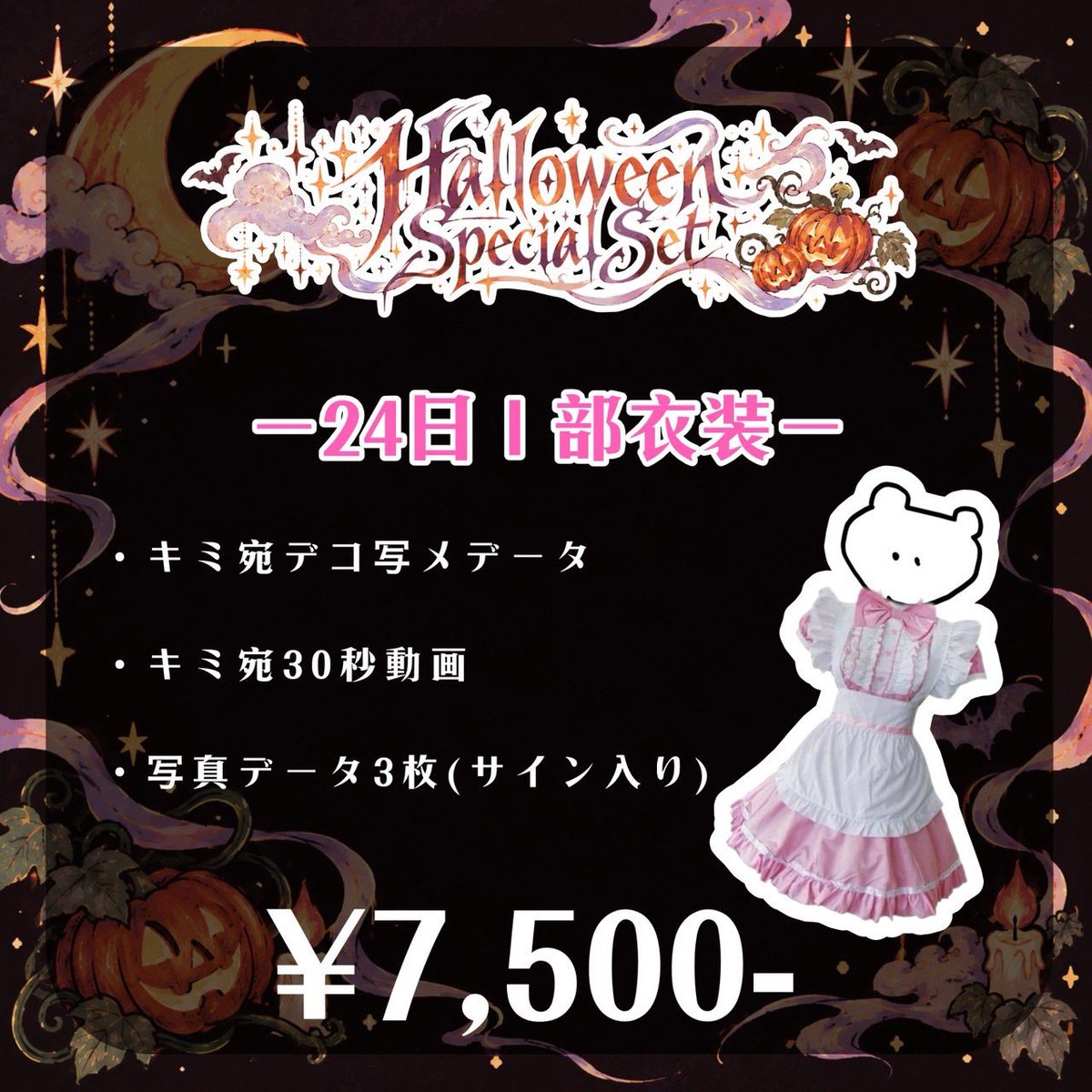 zenbukiminosei tweet picture