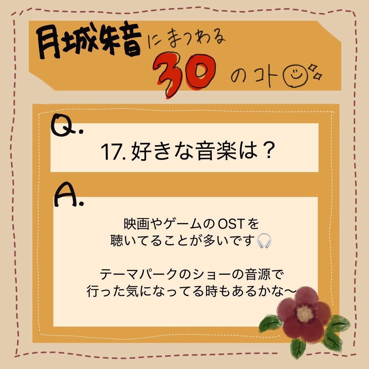 4kanetsukishir0's tweet photo. .˚⊹⁺‧┈┈┈┈┈┈┈┈┈┈┈┈‧⁺ ⊹˚.
　　 30日で完成する自己紹介🌙
.˚⊹⁺‧┈┈┈┈┈┈┈┈┈┈┈┈‧⁺ ⊹˚.

▶︎17日目
好きな音楽は？

歌詞のある歌を実はあまり聞かない…ので、
みんなのおすすめ教えてほしい〜〜！！(ガチ
歌手名でも楽曲名でも🥺

#IRIAM準備中
#おはようVライバー https://t.co/6xq2C3pc25