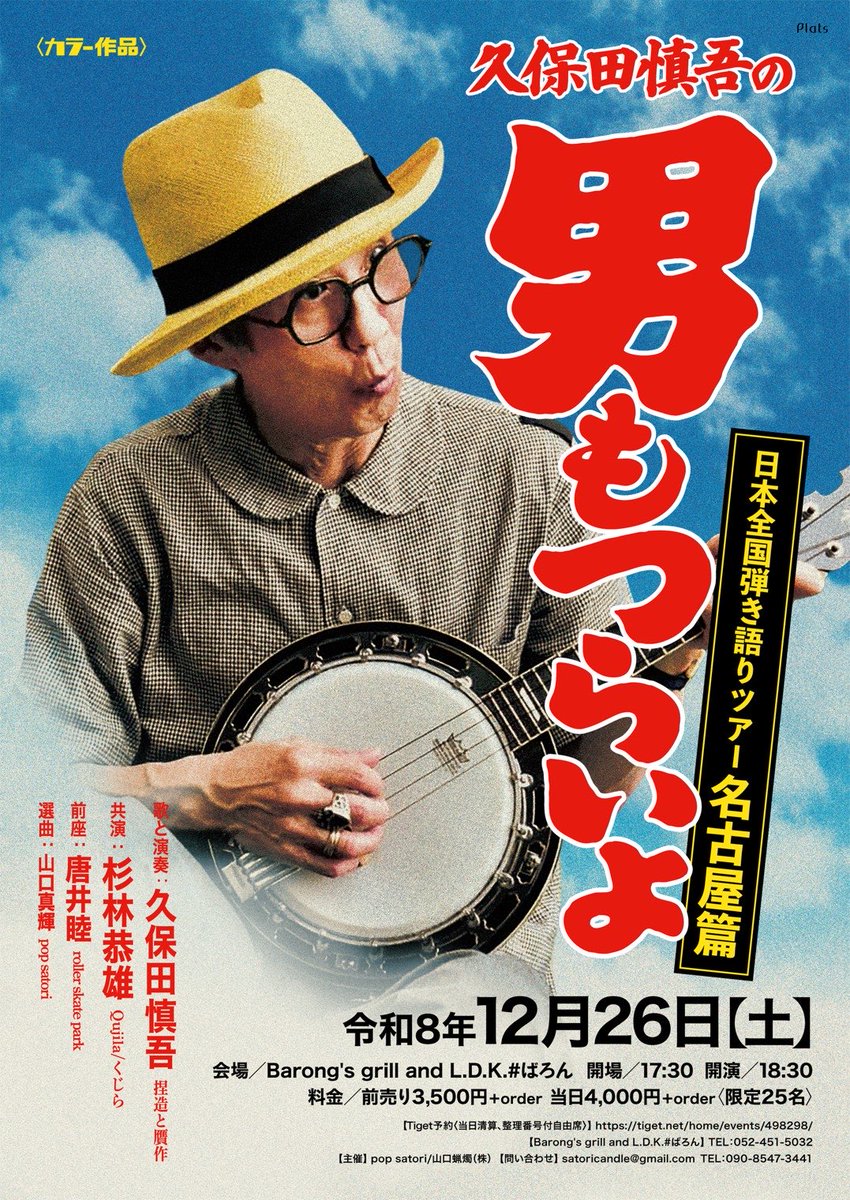 swingswingo's tweet photo. 2026年は12月11日金曜日に原宿クロコダイルで捏造と贋作
12月19日土曜日に吉祥寺マンダラ2で弾き語り
12月26日土曜日に名古屋Barong’s grill and L.D.K.でクジラの杉林さんと弾き語り共演
今年もあっという間に過ぎて行く
The 10GGが無いのが寂しいな https://t.co/uVDAWIbd42