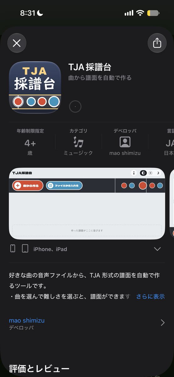 tirkama_taiko's tweet photo. 採譜台アプリとしてあったんか https://t.co/ZnsjhuM4VO