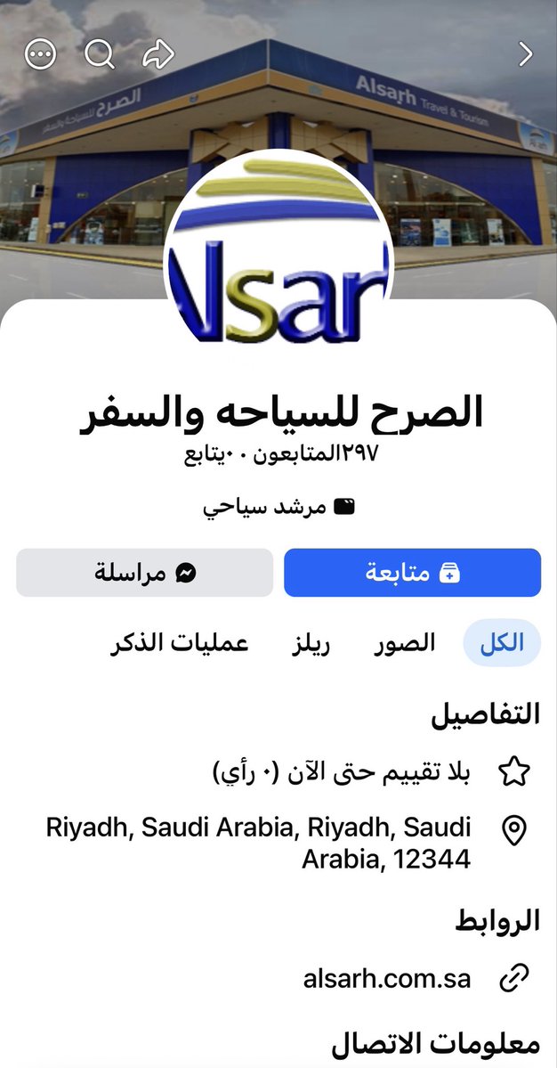TheSaudiStorm's tweet photo. اترك التعليق  للسعودين الوطنيين وضيوف مصر لكن حثا'لة مصر
راح احظرهم ومن يريد الابلاغ عنه ياخذ راحته 

مصري يعمل مساعد مدير قسم شركات الصرح للسياحه والسفر 
الشركه مقرها السعوديه 

يطالب بطرد اللاجئين ويتهمهم بانهم جيوش صامته وخونه https://t.co/3Yx0ZJLK2O