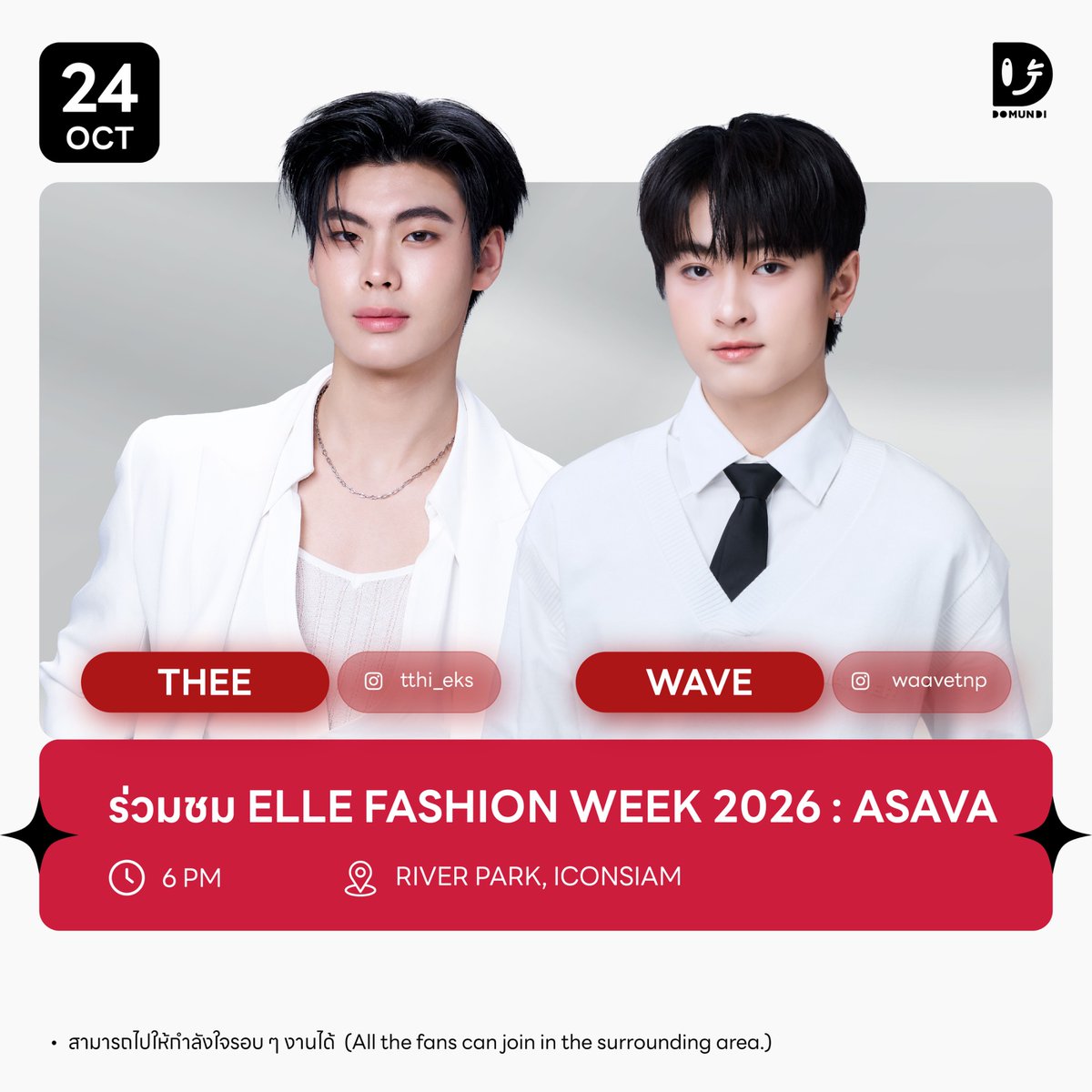 DomundiTV's tweet photo. #DMDschedule
🗓 : 24.10.2026
ร่วมชม ELLE FASHION WEEK 2026 : Asava
🙋🏻♂️ : @tthi_eks @waavetnp
⏰️ : 18.00 น. | 6 PM (GMT+7)
📍 : RIVER PARK, ICONSIAM
📢 : สามารถไปให้กำลังใจรอบ ๆ งานได้
🔑 : THEEWAVE ASAVA EFW26
#️⃣ : #.EFW26ICONSIAMxTheeWave
#tthi_eks #waavetnp
#domunditv https://t.co/Jf0rnQ0WzN