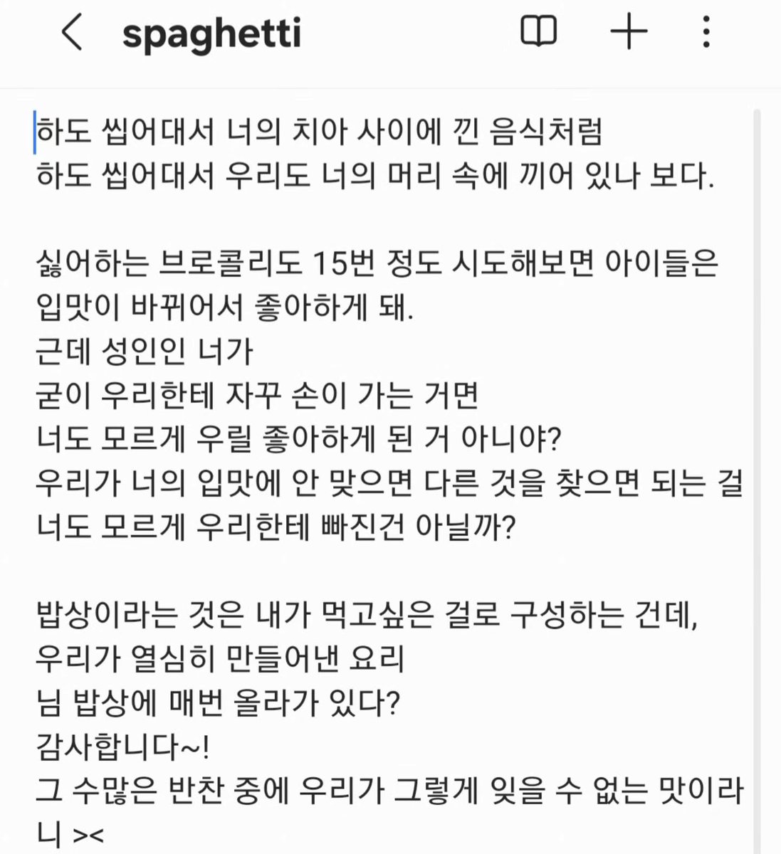 FIMBASE's tweet photo. [INSTAGRAM] 261024 | jenaissante 
🎵 LE SSERAFIM - SPAGHETTI (feat. j-hope of BTS) (Hot Chili ver.) 

“happy 1 year to my children spaghetti and pearlies 🍅🦪” (5/5)

#HUHYUNJIN #허윤진 
#LE_SSERAFIM #르세라핌 https://t.co/YCQFKrLVph