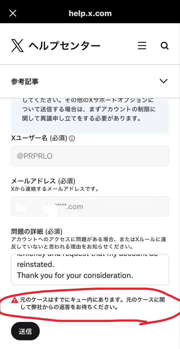 FrozenprprIo's tweet photo. コレって何、すでに送った異議申し立てに対して返信がくるまで追加では送れないってコト？永遠に返事がこなかったら異議を唱えるのも封じられんの？？？ https://t.co/mRBt3O0WZr