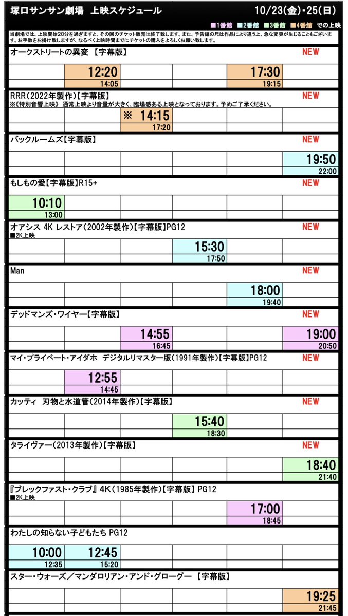 kazune_0810's tweet photo. 日曜はタラパティ作品2作を観るかRRRを観るか散々悩んで結局RRRを取ってしまった
3作同じ日に観れたらすごく良かったけど仕方ない
音がいい劇場でRRRを観る誘惑には勝てない
マンダロリアン&amp;グローグーとRRRを連続で観るかと思ったけどちょっと時間離れてた… https://t.co/uyartzuKUU
