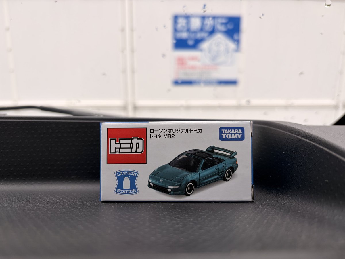 ProjectTsr's tweet photo. ローソン限定トミカ MR2
無事に買えた🤗
#トミカ
#MR2
#ローソン https://t.co/rpWmfsAtK6