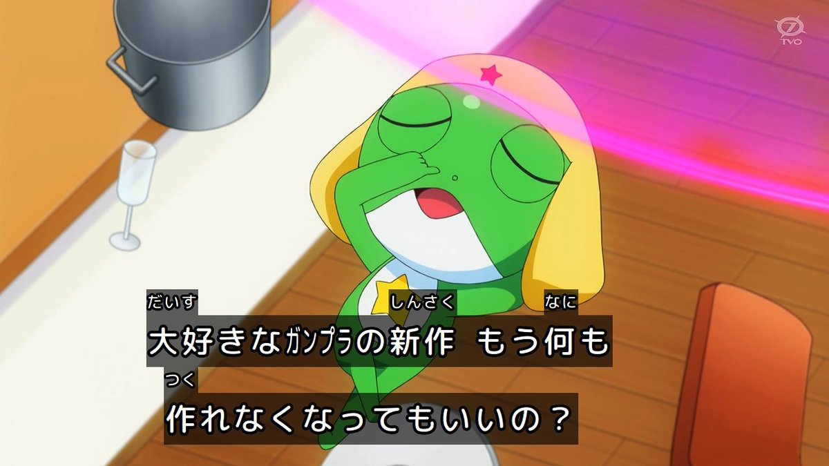 ケロロ軍曹☆ 第4話 ツイート画像 1