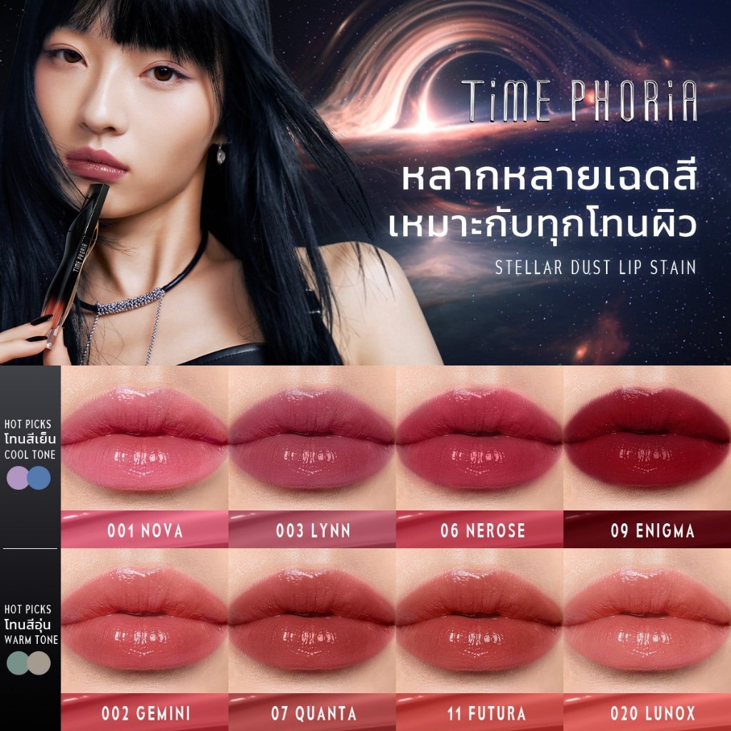 Goodie_Studio's tweet photo. ด่วน❗️❗️(ซื้อ 2 แถม 1🔥🔥)

💥TimePhoria Stellar Dust Lip Stain
- สีคมชัด
- กันน้ำ กันเหงื่อ
- ติดทนนาน 12 ชั���วโมง
- เบาสบาย
💥ในราคาเริ่มต้นที่ ฿239 - ฿399❗️

สนใจจิ้มด้านล่าง👇
https://t.co/SdfyBExl7v

#ของดีบอกต่อ #ขายดี #ของมันต้องมี #ลิปสติก #Lipstick #Timephoria https://t.co/TNydh19tIA