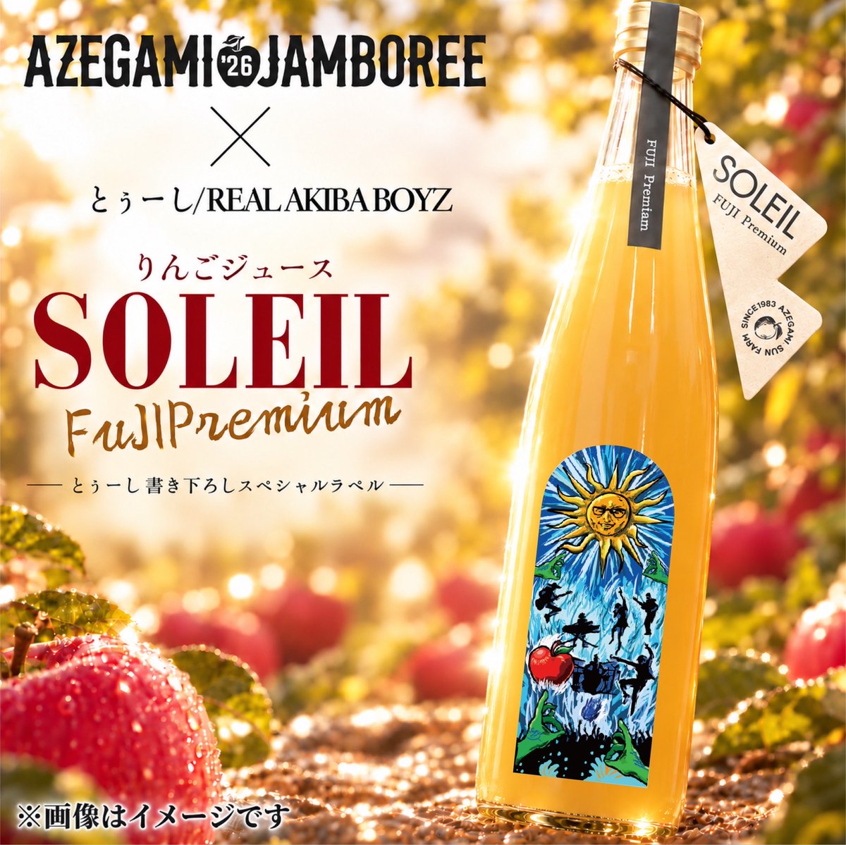 tussy_music's tweet photo. おいしすぎるりんごジュース「SOLEIL」のラベルを書き下ろしさせていただきました！

めっちゃこだわりのデザイン！！

じっくり見てねw

あといっぱい飲んでね！！
🍎🍎🍎とぅーし https://t.co/vd7tQg6zQy