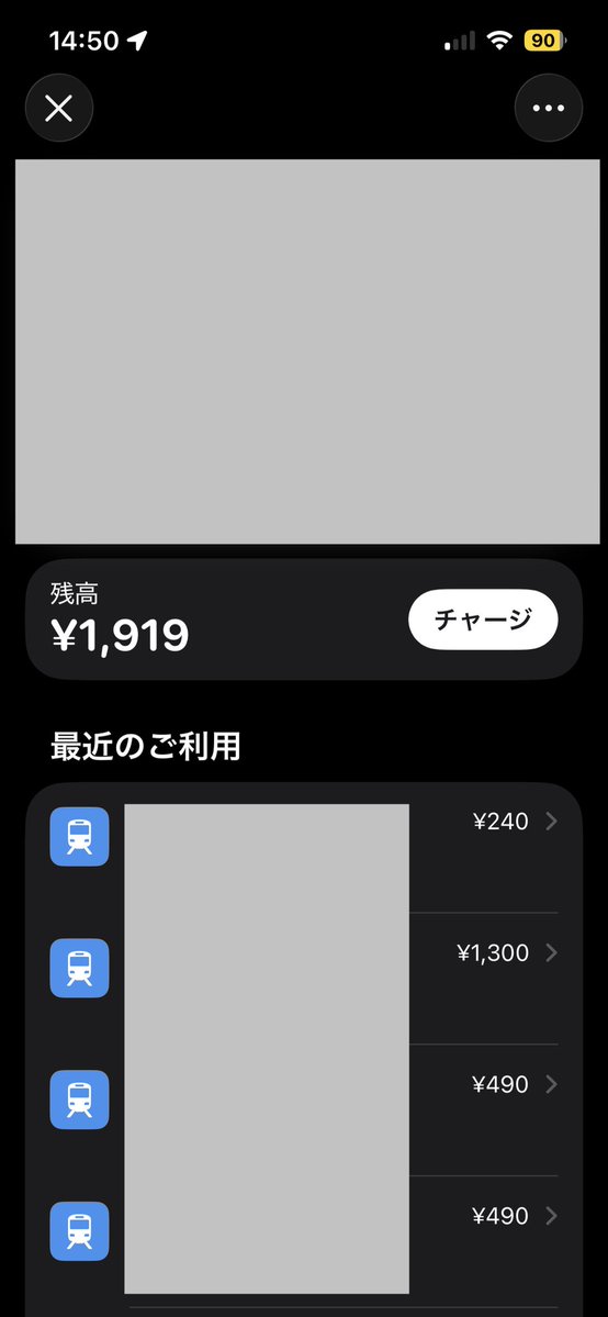 1000mrym's tweet photo. 交通系ＩＣの残り残高、1919円で鬱 https://t.co/jzjcO0nptc
