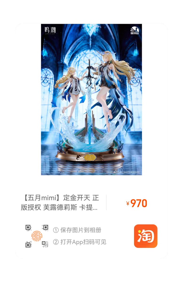 HaoSun87734's tweet photo. @fVlD16cl3626590 用淘宝app扫描这张图，就能到达购买页面，不过你们日本人操作绑定银行卡部分可能要花点时间，而且这个东西国际邮费会很贵 https://t.co/v7NsB9azYv