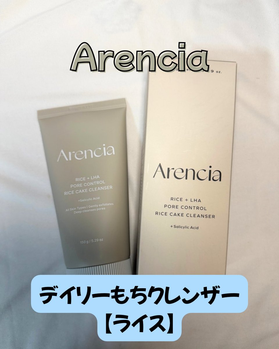 _mei_a_0101's tweet photo. #PR
【Arencia￤デイリーもちクレンザー ライス】

お米の恵🌾🤍

✔ ライス由来成分に注目したデイリークレンザー
✔ もちっとしたテクスチャーが魅力
✔ 洗顔後もしっとりなめらかな肌を目指したい方に◎
 #むーんぱわーさろんギフティング
#Arencia豪華プレゼント企画 https://t.co/qehg5cEpEa