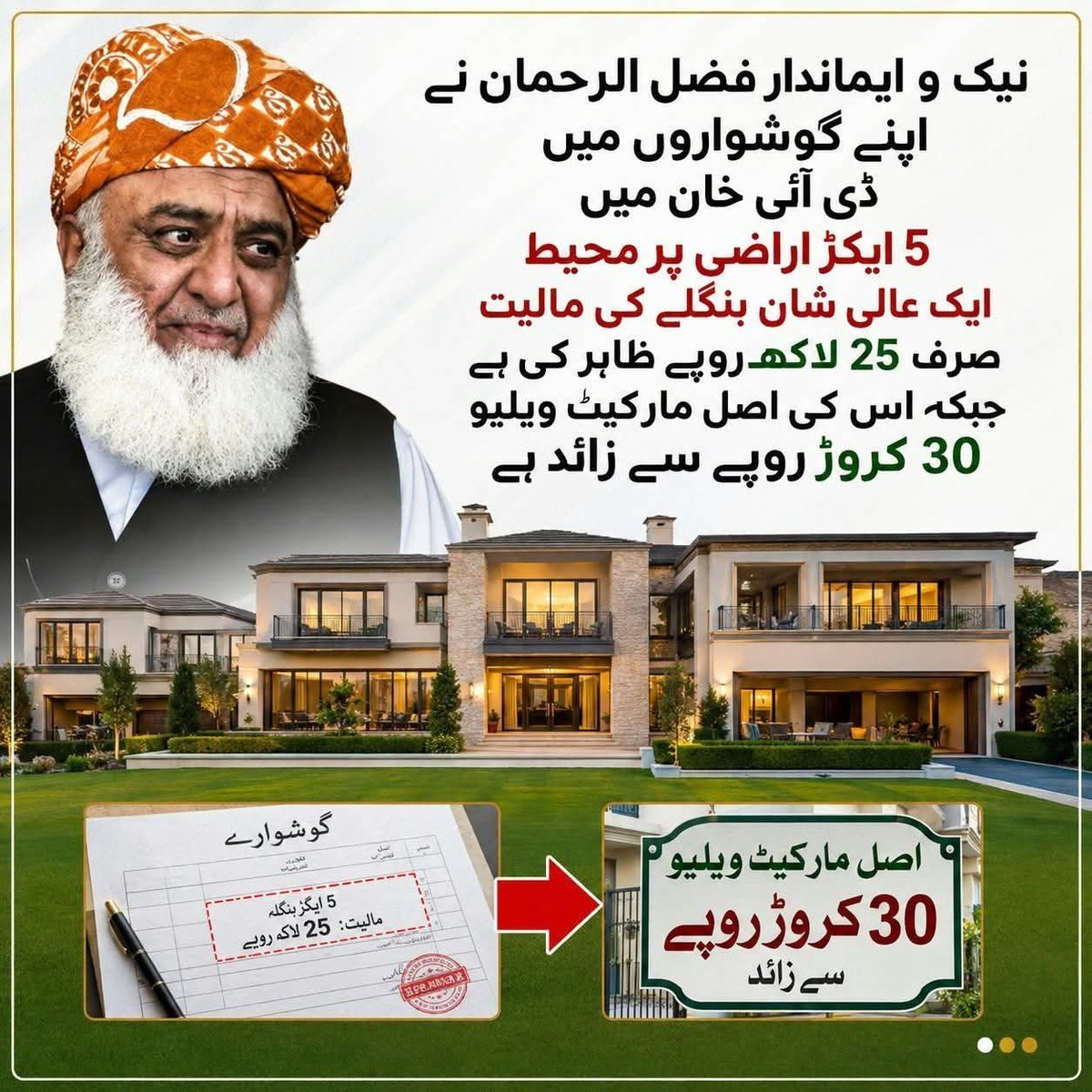 Duaa_Chn's tweet photo. فضلو صاحب! اگر آپ کے ذرائع آمدن پر سوال اٹھتے ہیں تو پھر اس محل کی تعمیر کے اخراجات بھی عوام کے سامنے رکھیں۔ عوام کو یہ جاننے کا حق ہے کہ دولت کہاں سے آئی۔ اصولوں کی بات بعد میں، پہلے حساب دیجیے
#منافق_خدمت_گار_فضلو #خائن_خدمت_گار_فضلو #GeoForSale https://t.co/OWWBYWOYc9