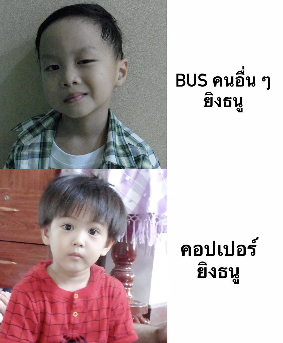 BUS_SONRAY's tweet photo. @Jungyippy ทำไมตอนยิงธนูไม่บรีฟคอปเปอร์ด้วยยยย 😔 https://t.co/BXOtWoj2cF