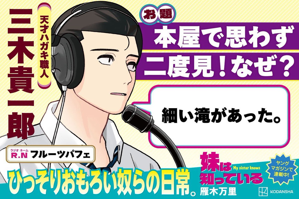 yanuimori tweet picture