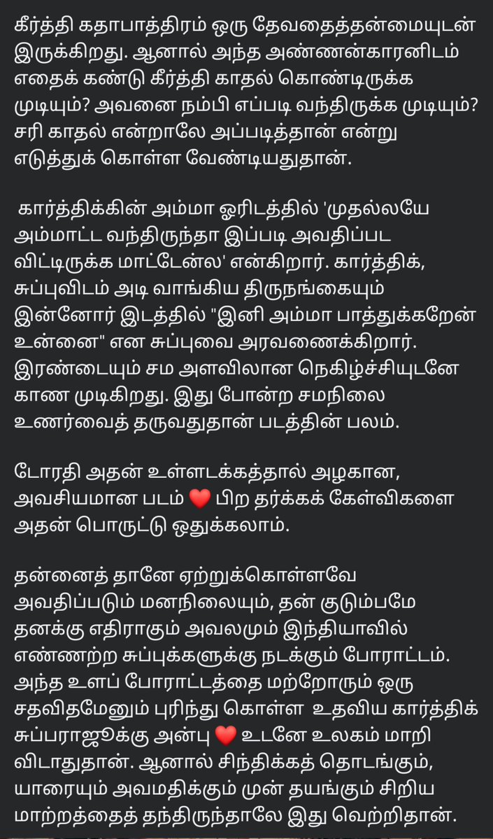 arattaigirl's tweet photo. Dorothy ❤️ @karthiksubbaraj ❤️ https://t.co/evoXYHnFXy