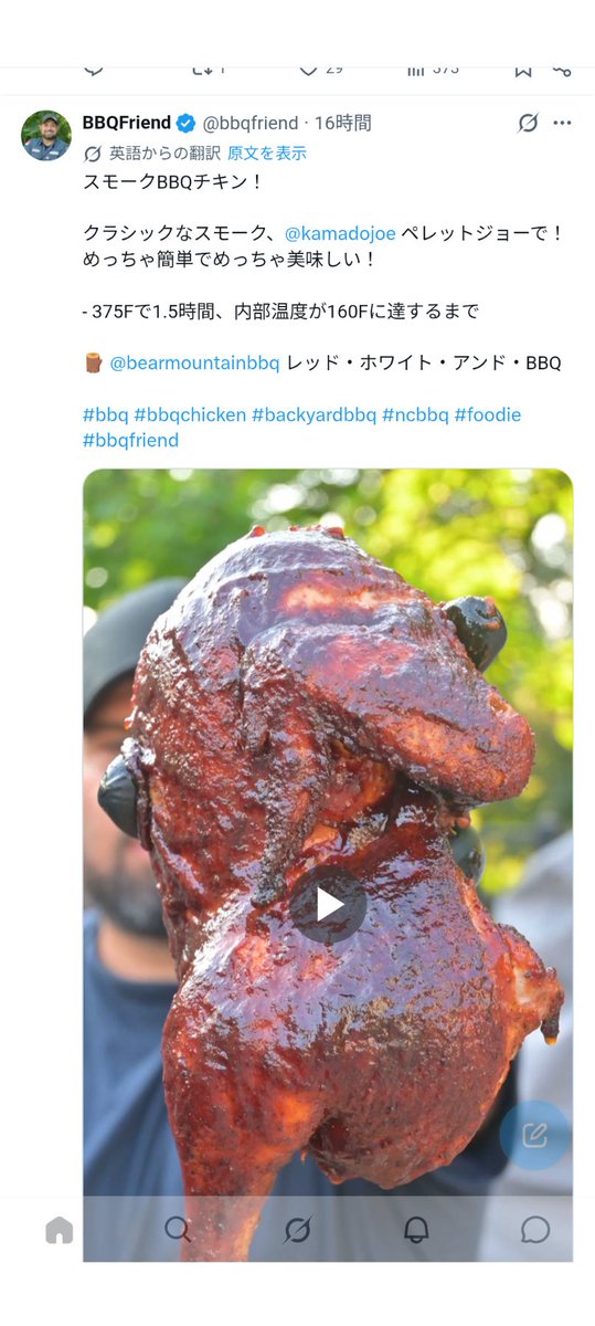 MIKITO_777's tweet photo. いま私のTLは海賊版の権利を主張する人々が消え、

『アメリカのバーベキュー』
『韓国の美味いもの』
『日本のタヌキ』

で溢れかえってとても良い感じです✨️ https://t.co/B2ilsf7c4N