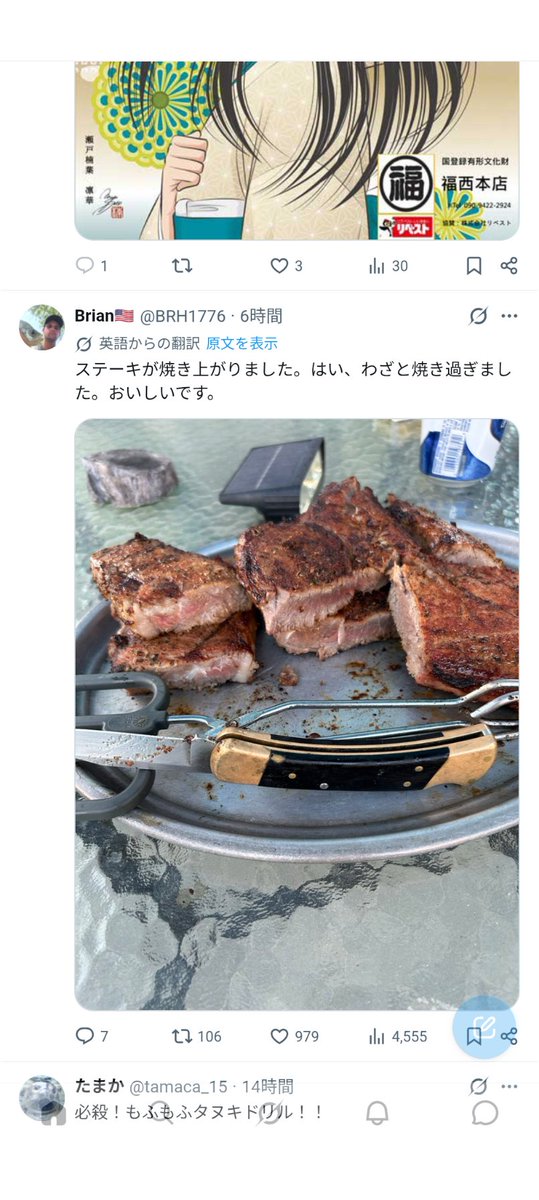 MIKITO_777's tweet photo. いま私のTLは海賊版の権利を主張する人々が消え、

『アメリカのバーベキュー』
『韓国の美味いもの』
『日本のタヌキ』

で溢れかえってとても良い感じです✨️ https://t.co/B2ilsf7c4N