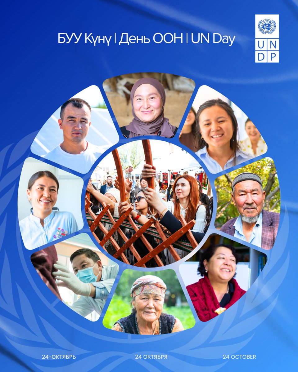 undpkg's tweet photo. 24 October is @UN Day. From climate resilience to healthcare and legal aid, the UN and @UNDP work with Kyrgyzstan to improve lives and advance sustainable development. Together, we are building a more inclusive future, leaving no one behind.
#UNDay #UNDPKyrgyzstan #SDGs https://t.co/4USvSMcxTz