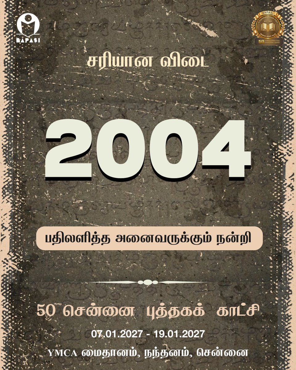 bapasichennai's tweet photo. 2004 -  தமிழ், இந்தியாவின் முதல் செம்மொழியாக அறிவிக்கப்பட்டது.  

#Tamil #ClassicalLanguage #BAPASI #50thChennaiBookFair #ChennaiBookFair #GoldenJubileeYear #CBF50 #CBFJanuary2027 https://t.co/8MZu4N6gih