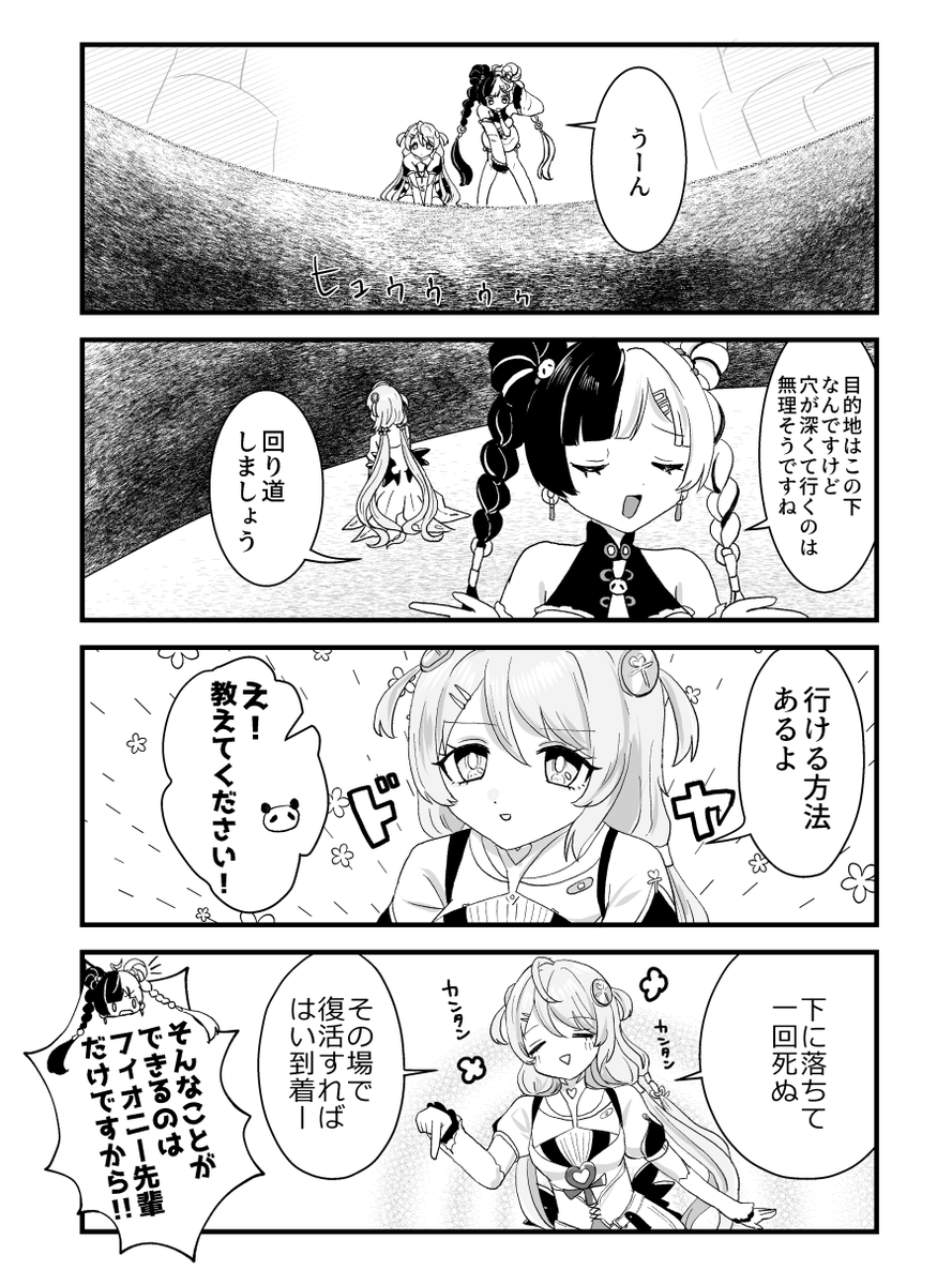 usamimi19's tweet photo. フィオニー先輩の4コマまんが描いた🔥
UID:1313382749
#ゼンゼロ肝試し大会 https://t.co/s8pCYfG1Dp