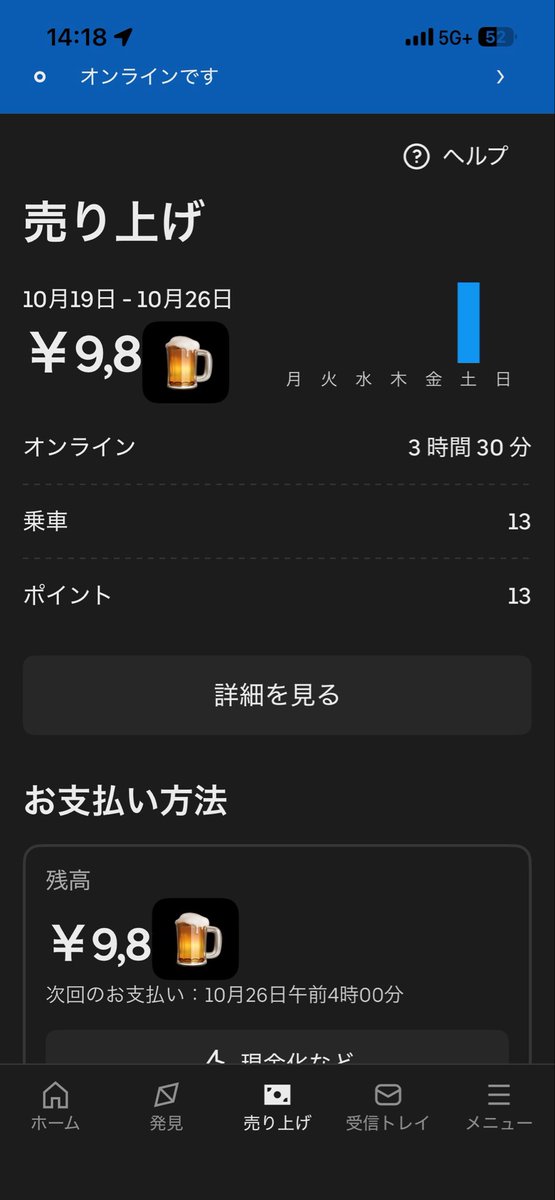 ojitarieats's tweet photo. 引越し後、拠点を西川口へ移し初稼働🙂‍↕️
三時間半でコレはかなりの上振れかな？

今までは拠点まで4キロ以上の往復だったけどこれからは大分らくになる😊

西川口周辺の皆さん宜しくどうぞ🍺 https://t.co/dk1hUvPV26