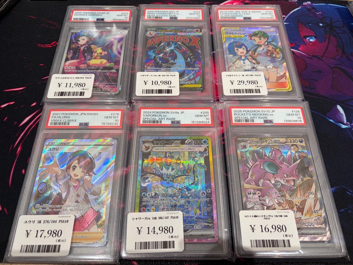 PMART_Kyoto's tweet photo. 【#ポケモンカード 入荷情報】
ポケカPSA10 たくさん入荷しました🔥⚡️
郵送での販売も送料700円で承ります!
(鑑定品7枚以上の場合送料1,000円となります🙇)
お問い合わせ・状態確認等ございましたらDMでご連絡ください✨
#pmart
#ポケモンカードゲーム
#Pokemon
#京都 https://t.co/Znjmu291dL