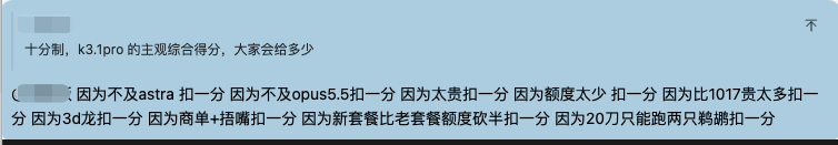 KoKoQwQ46's tweet photo. 我想到了一个很变态的方法给各位中转站：
直接拿astra来当k3.1p卖，分分钟有钱赚 https://t.co/DpyKWuIgvw