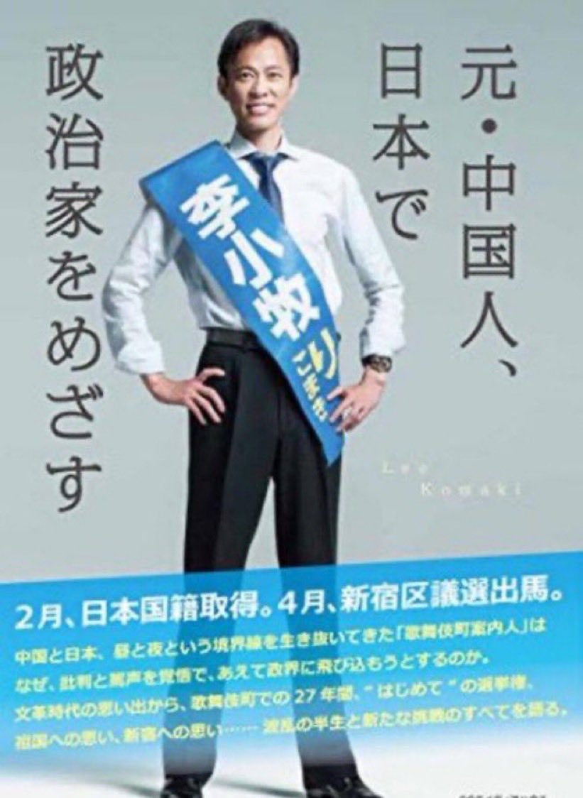 Tanakaseiji14's tweet photo. 中国人が！
日本🇯🇵で！
政治家を目指すな！

出て行け！ https://t.co/Ao6pgES3xf