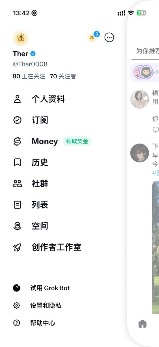 Ther0008's tweet photo. 等了10多天，终于也是通过蓝v了，10天，你知道我这10天是怎么过的嘛😭 https://t.co/a6QZlS4TIB
