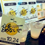 Photo by Arena Bar 7｜Kアリーナ横浜7階のバーラウンジ (@ArenaBar7)