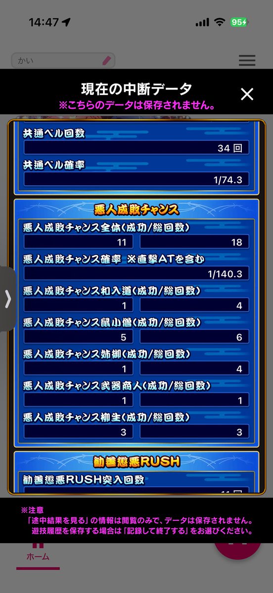 sokaisei's tweet photo. 共通ベルやっぱ全然違うな https://t.co/jNOyH25BsU