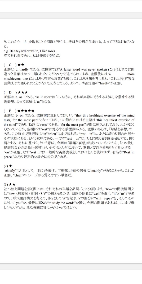 Rein_NET08's tweet photo. 解答・解説です。復習にお役立てください。 https://t.co/AjT9XO2Ys0