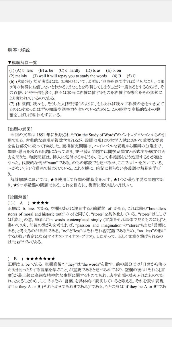 Rein_NET08's tweet photo. 解答・解説です。復習にお役立てください。 https://t.co/AjT9XO2Ys0