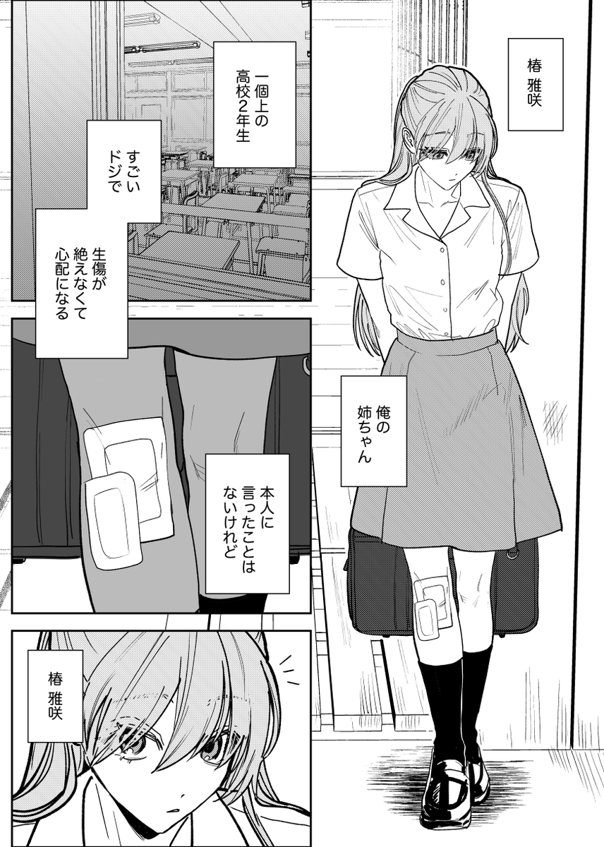 abc_momoka0718 tweet picture
