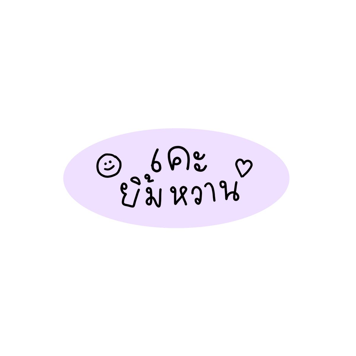 mamintzz's tweet photo. 🗣️ เคะเคะเคะเคะ https://t.co/KUeKeoIefg