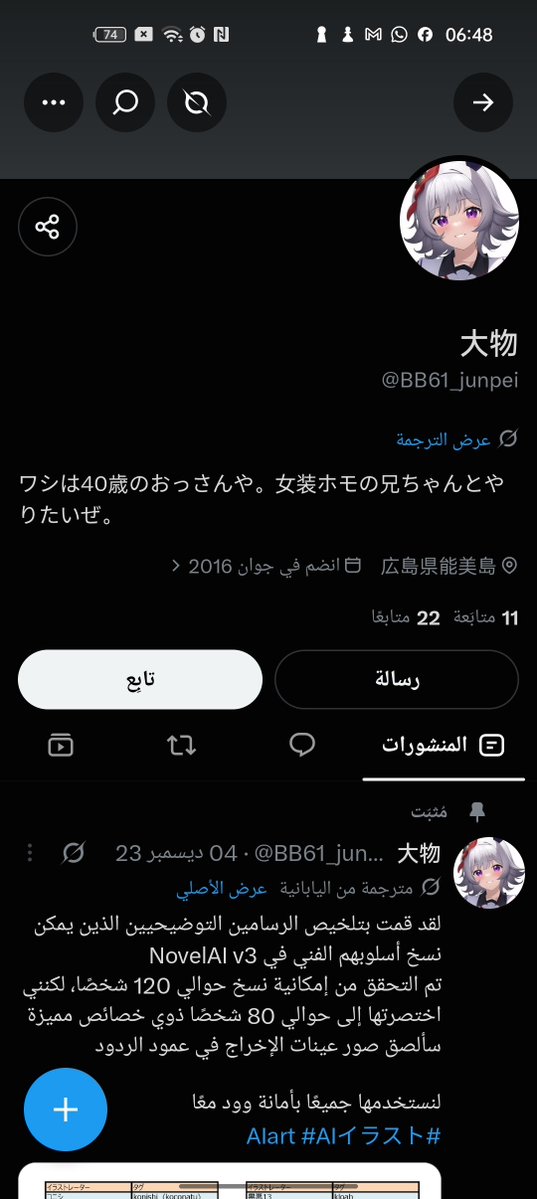Oussamstudio's tweet photo. @BB61_junpei عندما قرات وصف حسابك حتى القرود لا تفكر بالشكل الحنسي القدر هذا https://t.co/uslatSv1XY