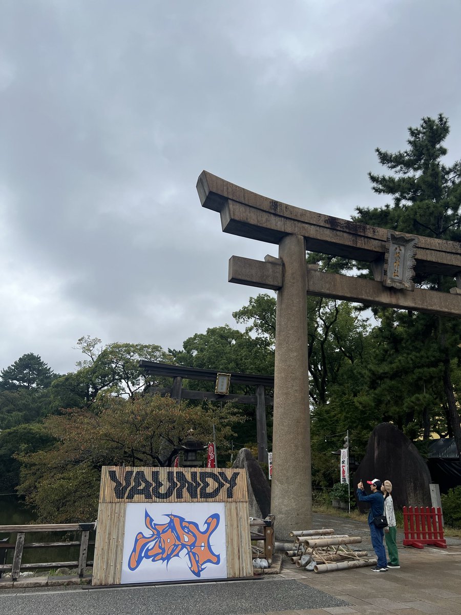 shion9816's tweet photo. 小倉まで遠征
駅に着いたらVaundy 祭りで嬉しくなったー
タンブラーゲットしたけどショッパーは終わっちゃってた

#vaundy 
#北九州メッセ https://t.co/IHhFZJy0IS